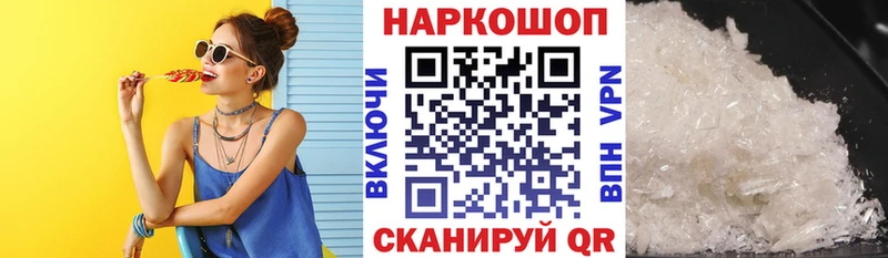 Магазин наркотиков Белогорск Метамфетамин Конопля Кокаин A-PVP АМФЕТАМИН Меф мяу мяу Гашиш