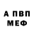 Метамфетамин винт Okis