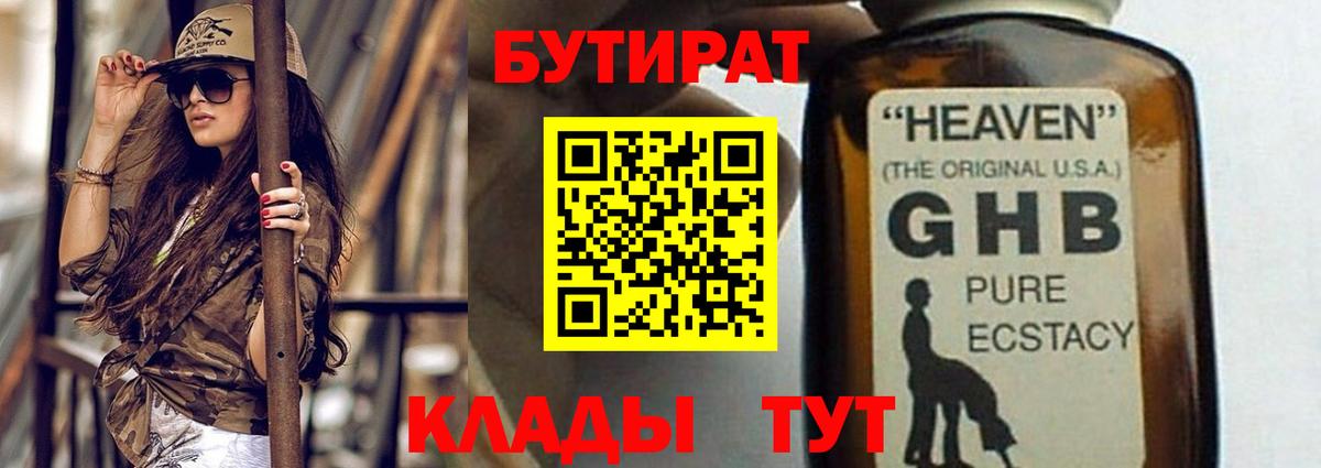 Белогорск  БУТИРАТ буратино  Вход с VPN 
