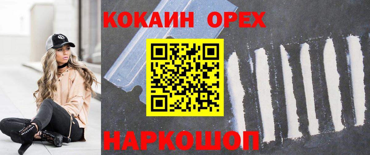 Кокаин Боливия  Cocaine  Вход с VPN  Белогорск  КОКАИН Columbia 