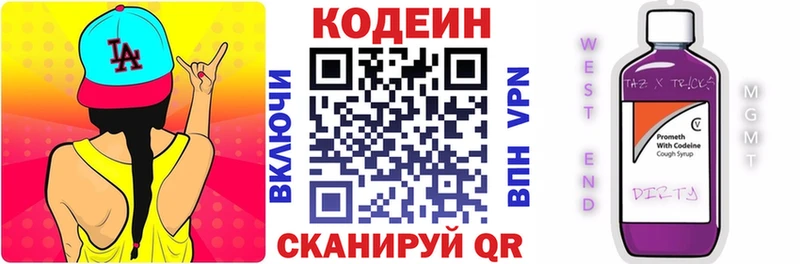 Кодеин Purple Drank  OMG вход  Белогорск 