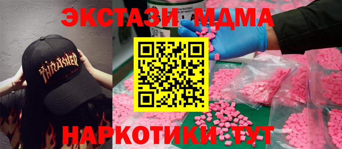 Белогорск  Экстази DUBAI  Вход с VPN  Экстази Дубай 