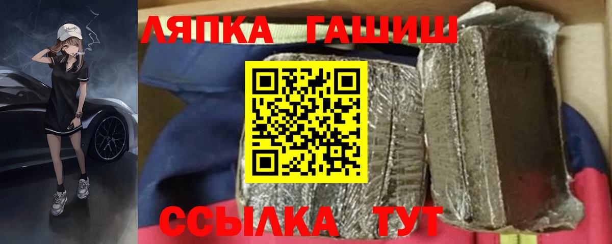 Гашиш VHQ  ГАШ индика сатива  Белогорск  Вход с VPN 