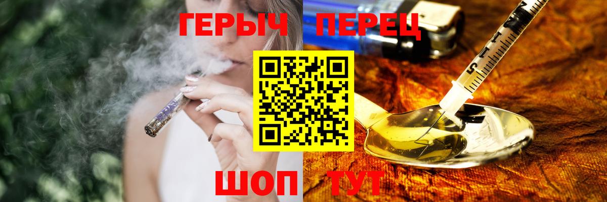 ГЕРОИН белый Белогорск