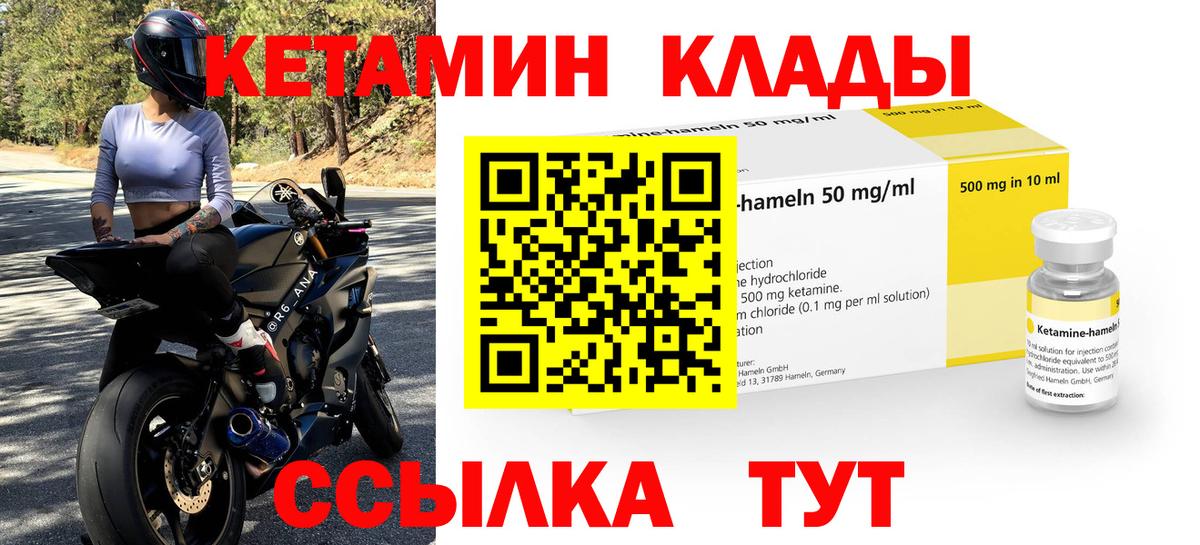 Белогорск  Кетамин ketamine  КЕТАМИН ketamine  Вход с VPN 