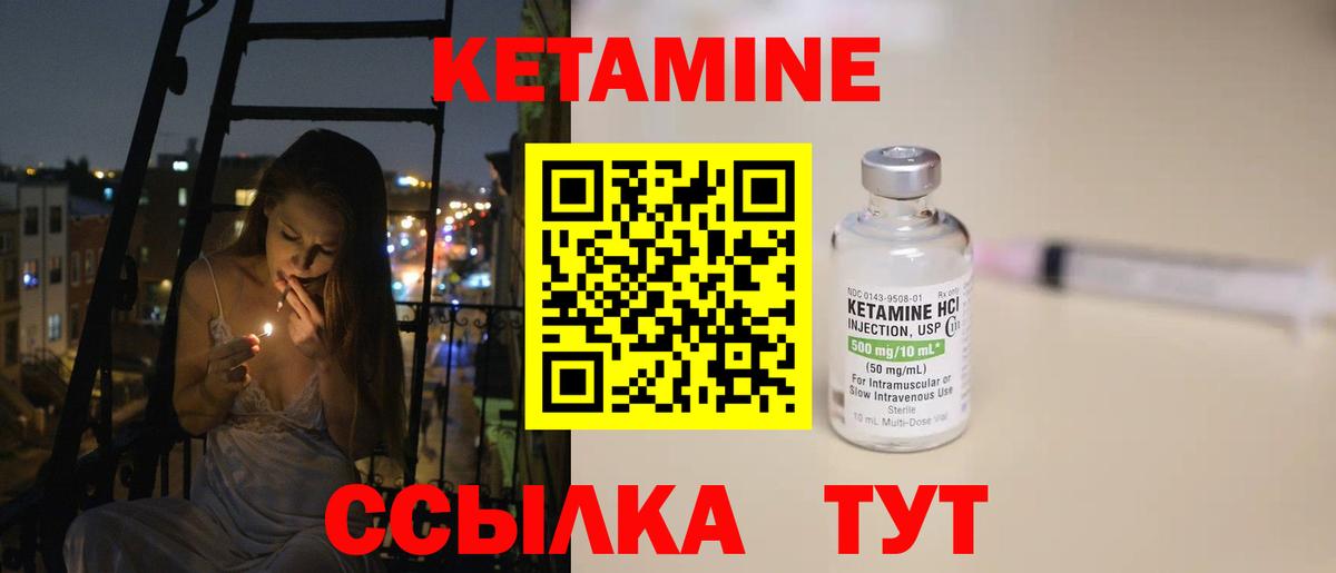 Кетамин VHQ Белогорск
