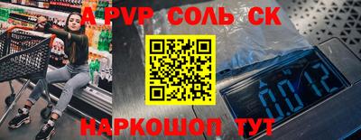 альфа пвп Беслан