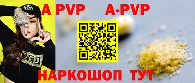 альфа пвп Беслан