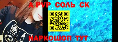 альфа пвп Беслан