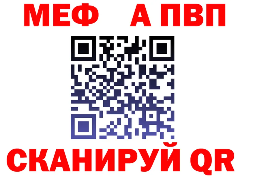 APVP VHQ ССЫЛКА это МЕГА Белогорск