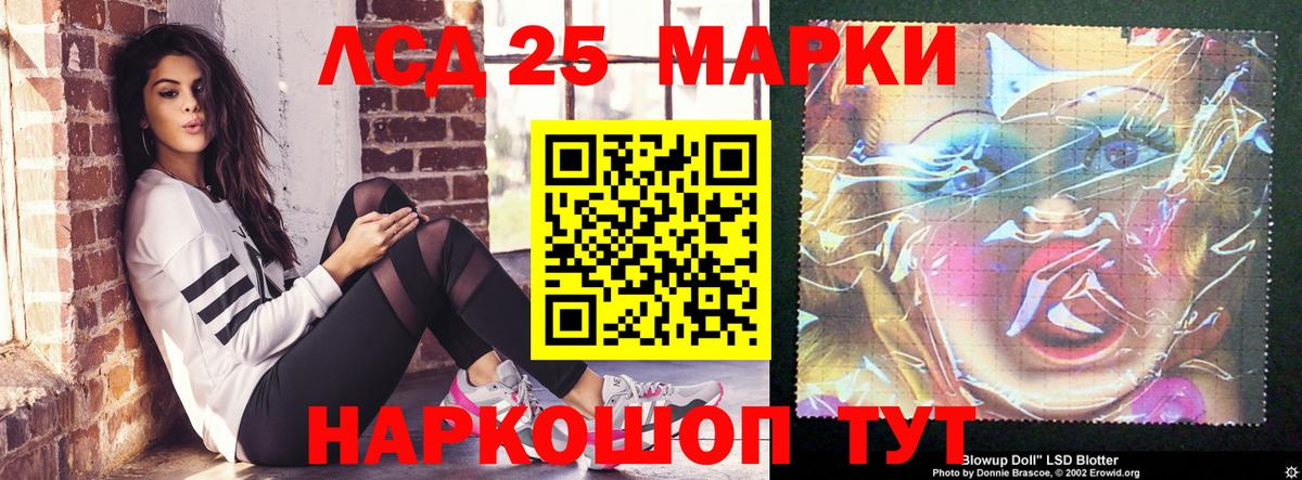 LSD-25 экстази ecstasy Белогорск
