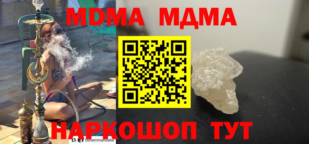 MDMA молли  МДМА  Белогорск  МДМА молли  Вход с VPN 