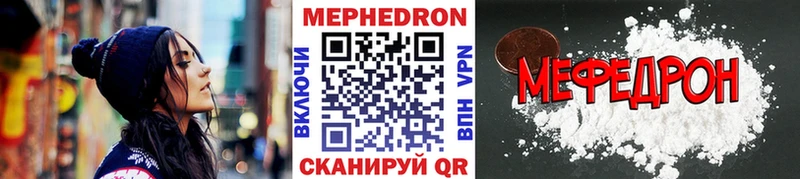 МЕФ мука продажа наркотиков Белогорск