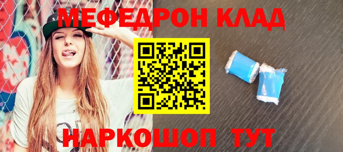 Меф мука Белогорск