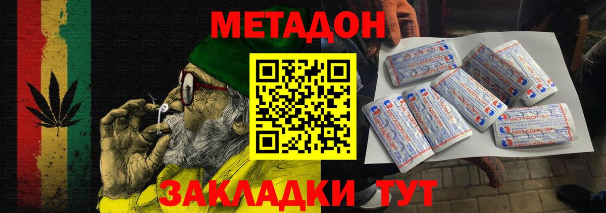 Метадон белоснежный  МЕТАДОН белоснежный  Вход с VPN  Белогорск 