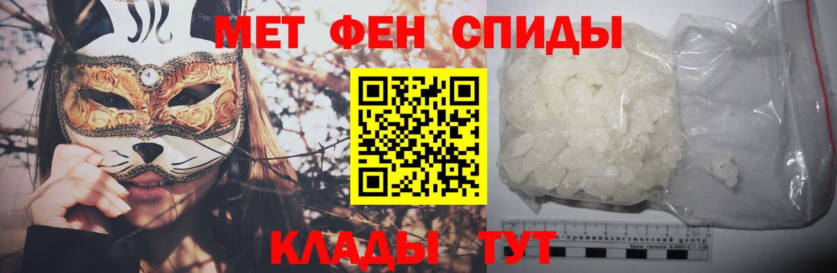 Метамфетамин витя Белогорск
