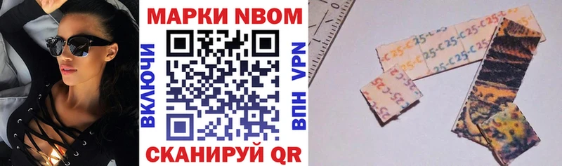 Марки 25I-NBOMe 1,5мг  Белогорск 