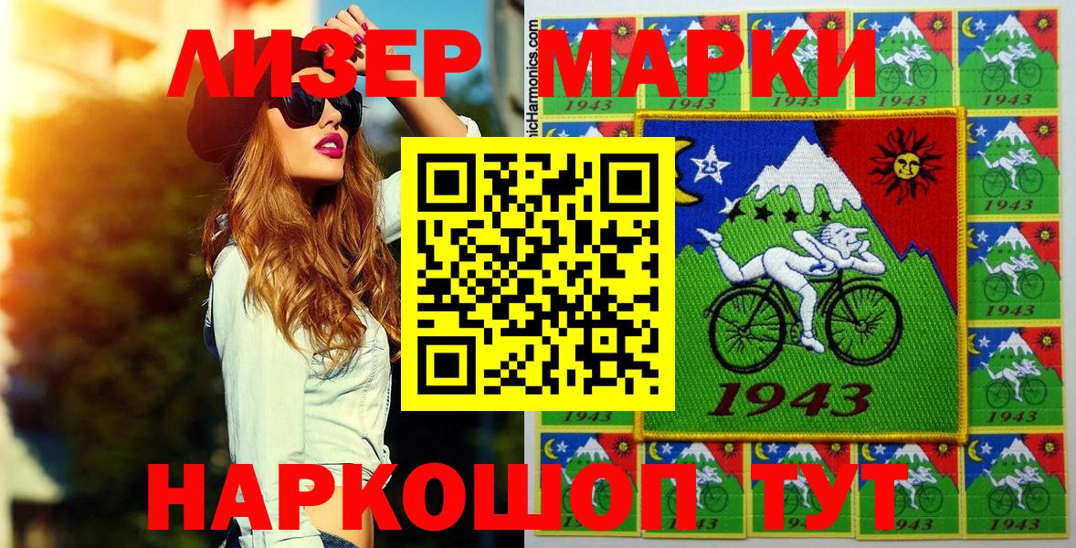 Марки N-bome  Марки 25I-NBOMe 1,8мг  Вход с VPN  Белогорск 
