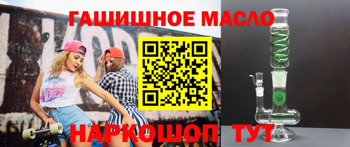 ТГК Wax  omg вход  Белогорск  ТГК жижа  Вход с VPN 
