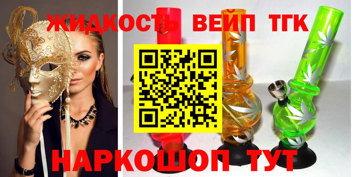 Дистиллят ТГК жижа Белогорск