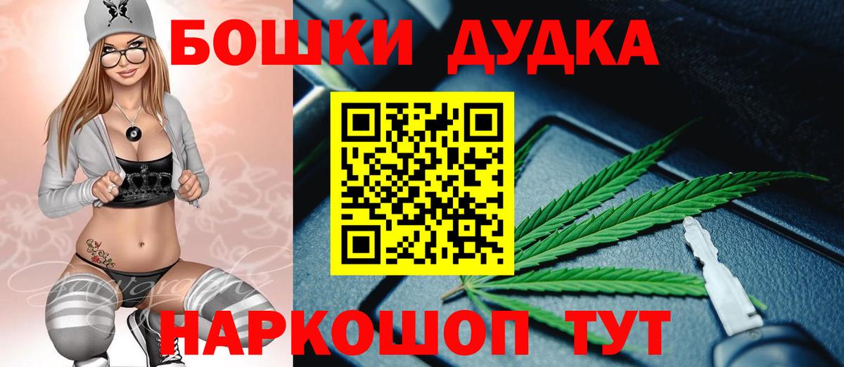 Каннабис Ganja  Конопля OG Kush  Вход с VPN  Белогорск 